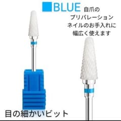 軽くて丈夫✧︎ジルコニアセラミックビットのサムネイル