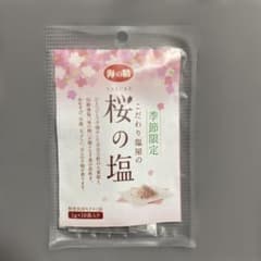 季節限定 桜の塩　ほんのり桜の香り　 1g×10袋入りのサムネイル