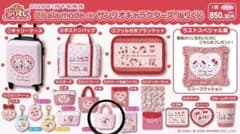 サンリオ リルアラモード 一番くじ - メルカリ