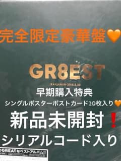 再度【お値下げしました！】関ジャニ∞ ベストアルバムのサムネイル