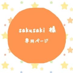 ウールレター ハーフバースデー 車セットのサムネイル