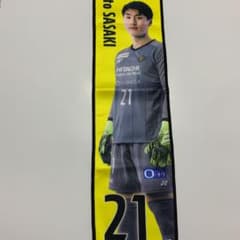 柏レイソル　ミニタオル　佐々木雅士のサムネイル