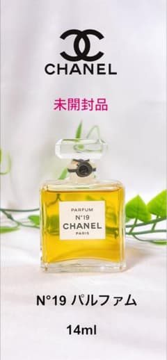 未開栓】シャネル N°19パルファム14ml ヴィンテージ 香水 CHANEL