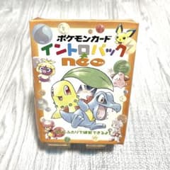 ポケモンカード イントロパック neo - メルカリ