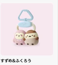 Sumikko Gurashi Happy Meal McDonald's Sparrow & Owl