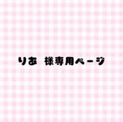 莉犬くん缶バッジのサムネイル