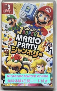 マリオパーティ ジャンボリー Switch ソフト 無料体験7日間コード付
