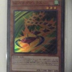 遊戯王  ベイゴマックスのサムネイル