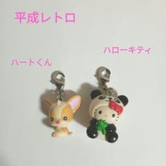 レア！平成レトロ ハートくんチャーム＆ハローキティチャーム ⑤