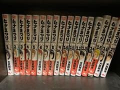 ヒナまつり　漫画　1巻〜17巻のサムネイル