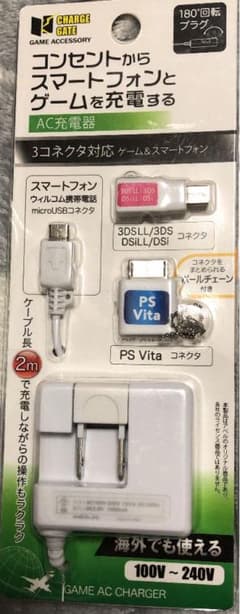 コンセントからスマートフォンとゲームを充電するAC充電器のサムネイル