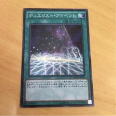 デュエリストアドベントのサムネイル