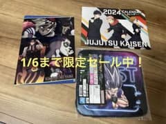 呪術廻戦、鬼滅の刃、ドラゴンボールグッズセット
