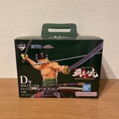 ワンピース1番くじD賞ロロノア・ゾロのサムネイル