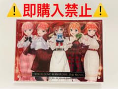오등분의 신부 이상한 아니 Sweet Heart 아크릴 플레이트