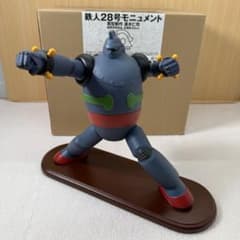 【究極のプロ完成品No 20】精超レア！鉄人28号　レジンキット　速水仁司原型 ガレージキット・製作・完成品販売「仁工房」