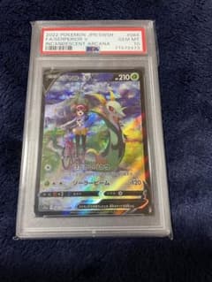 ジャローダcsr psa10のサムネイル