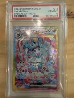 포켓몬 카드 님피아ex SAR PSA10