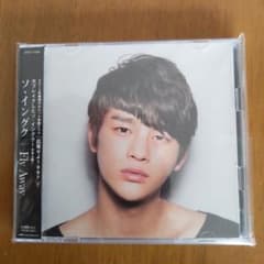 Fly Awayのサムネイル