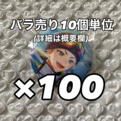 最終値下げ】18TRIP エイトリ 缶バッジ 五十竹あく太 - メルカリ