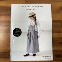 AN Linen きぬがわあゆみの大人服のサムネイル