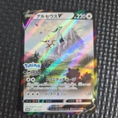 アルセウスV 267/S-P プロモ V無01 - メルカリ