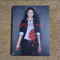 ストロベリーナイト 竹内結子主演 DVD - メルカリ
