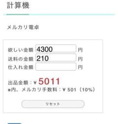 専用です♡のサムネイル