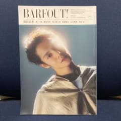 【値下げ】BARFOUT! vol.286(JULY 2019)のサムネイル