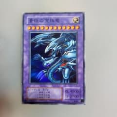 궁극의 푸른 눈의 백룡(공격력 4500)
