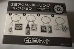 ピカピカマート 2連アクリルキーリングコレクション ポケモン コンプ