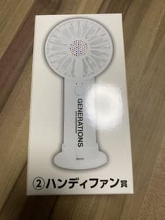 GENERATIONS 1番くじ　ハンディファンのサムネイル