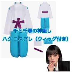 千と千尋の神隠し ハク コスプレ 大人 Sサイズ - メルカリ