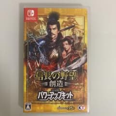 信長の野望・創造 with パワーアップキットのサムネイル