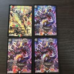デュエルマスターズ 4枚 デッドゾーン デュエマのサムネイル