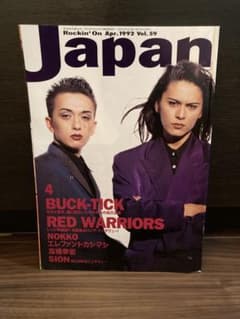 Rockin'On Japan vol.59 櫻井敦司・今井寿BUCK-TICK - メルカリ