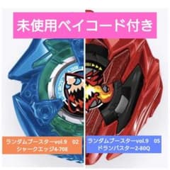 ドランバスター2-80Q シャークエッジ4-70E セット売り ベイブレードX シャークエッジ4-70E ドランバスター2-80Q 2点セット