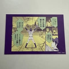 ダイヤのA act2 原画展 ランダムイラストカード - メルカリ