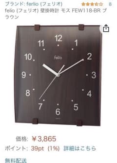 掛け時計のサムネイル