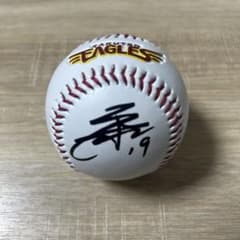 東北楽天ゴールデンイーグルス 荘司康誠 直筆サインボール ロゴボール 