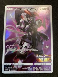 アーマードミュウツー ミュウツーの逆襲 EVOLUTION 365/SM-P - メルカリ