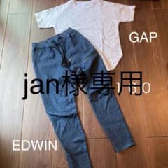 GAP&EDWIN セット　160のサムネイル