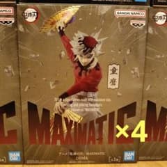 鬼滅の刃 MAXIMATIC 童磨フィギュア4点 - メルカリ
