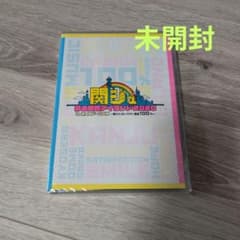 関ジュ 夢の関西アイランド2020 in 京セラドーム大阪 ～遊びにおいでや