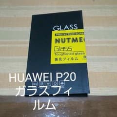 HUAWEI P20用 ガラスフィルム １枚セットのサムネイル