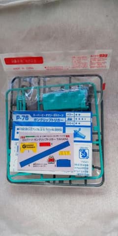スーパービーダマン ガングリップトリガーのサムネイル