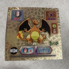 リザードン最強シール烈伝　LV65 スーパーDX GOLD なかなか出ない。 リザードン最強シール烈伝 LV65 スーパーDX GOLD なかなか出ない