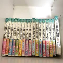 らくだい魔女　１７巻のサムネイル
