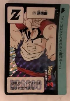 初期 カードダス ドラゴンボールZ 孫悟飯カード 129番 - メルカリ