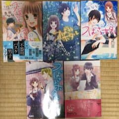 ❁つばさとホタル ❁『春田なな』    1〜5巻のサムネイル